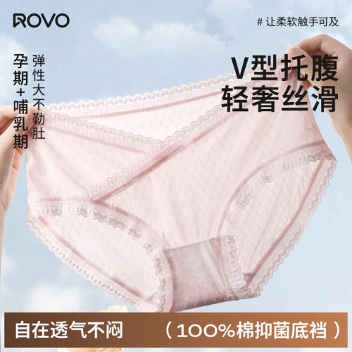 大码纯棉档蕾丝边V型托腹内裤