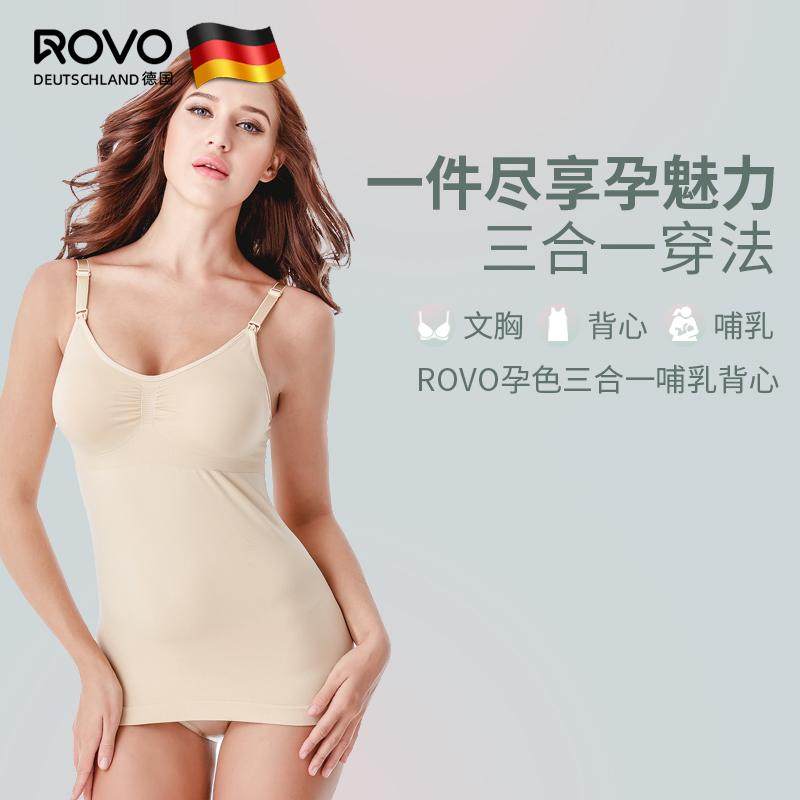 ROVO哺乳背心秋冬孕妇免穿文胸喂奶遮挡神器可外穿带胸垫无痕吊带,孕妇装/孕产妇用品/营养,哺乳吊带,淘宝优惠券,粉丝福利购,淘宝优惠卷