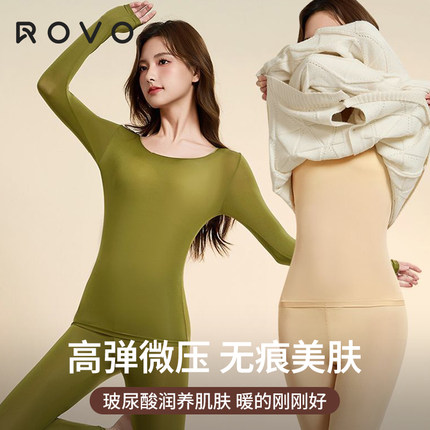 ROVO肌底衣保暖内衣女士无痕隐形打底衫薄款美体秋衣秋裤套装冬季