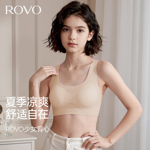 开学发育期女童冰丝无痕内衣