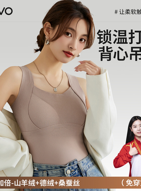 ROVO秋冬无痕内搭羊毛蚕丝打底吊带内衣德绒保暖背心女士加绒加厚