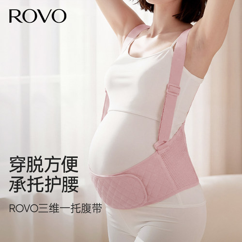 ROVO托腹带孕妇专用怀孕