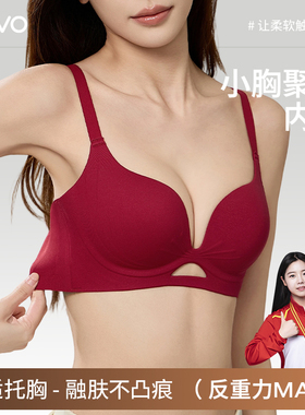 ROVO反重力侧收副乳防下垂无痕文胸罩内衣女小胸聚拢显大上托秋冬