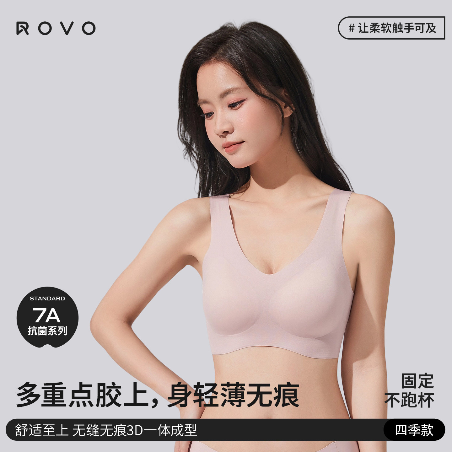ROVO胸大显小美背文胸罩一体背心聚拢运动收副乳防下垂无痕内衣女