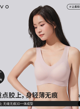 ROVO胸大显小美背文胸罩一体背心聚拢运动收副乳防下垂无痕内衣女