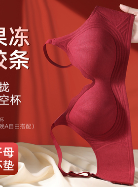 ROVO粉底液内衣女士2025年新款文胸小胸聚拢无痕提拉收副乳防下垂