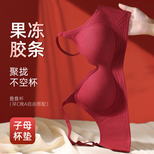 小胸聚拢无痕提拉收副乳防下垂