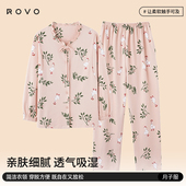 ROVO秋冬季 月子服可外穿睡衣女长袖 哺乳家居服产妇产后待产服孕妇