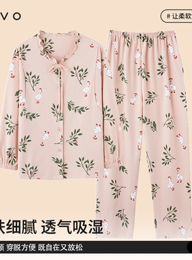 ROVO秋冬季月子服可外穿睡衣女长袖哺乳家居服产妇产后待产服孕妇