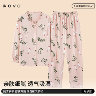 ROVO秋冬季 哺乳家居服产妇产后待产服孕妇 月子服可外穿睡衣女长袖