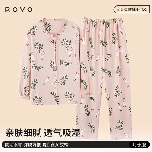 ROVO秋冬月子服10月睡衣