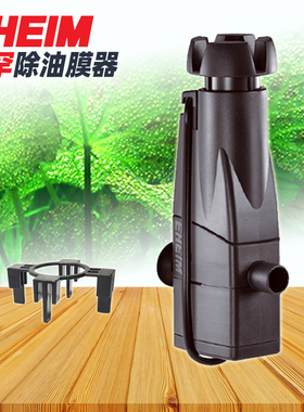 伊罕除油膜器EHEIM鱼缸水面油污清除智能过滤器油膜处理器skim350