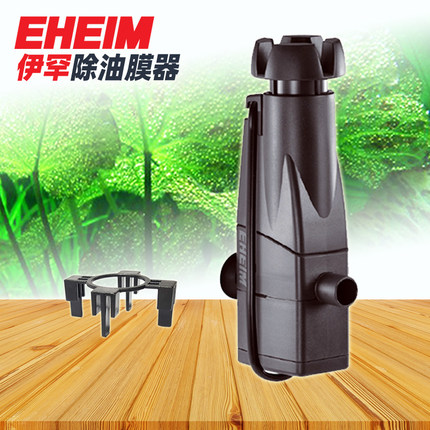 伊罕除油膜器EHEIM鱼缸水面油污清除智能过滤器油膜处理器skim350