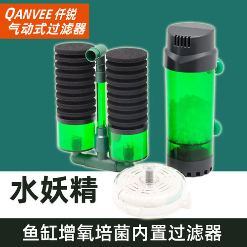仟锐水妖精鱼缸流化床增氧过滤器