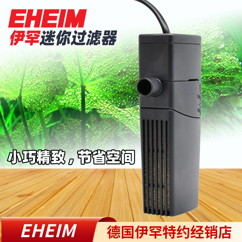 德国伊罕迷你型过滤器内置型小缸