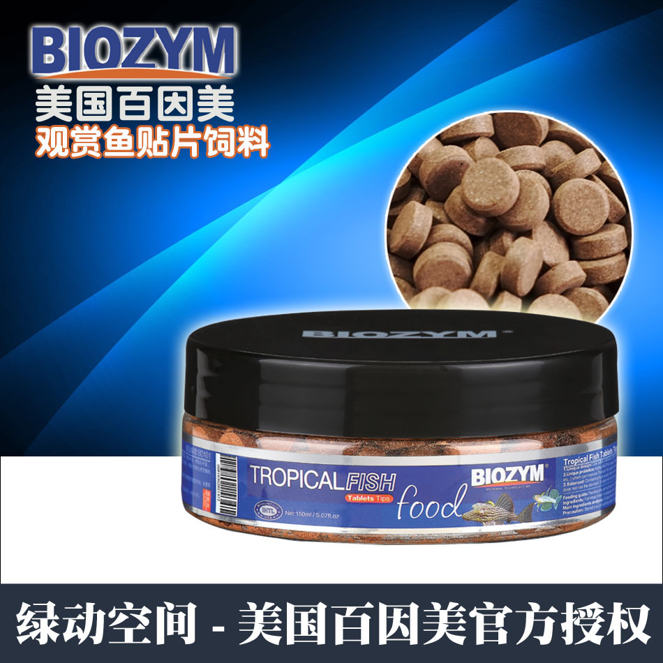 百因美螺旋藻贴片饲料 水族鱼食观赏鱼鱼粮冷水鱼小型热带鱼饲料|msdalam kategori haiwan peliharaan/makanan haiwan dan bekalan, Aquarium World, makanan ikan hiasan - dari Buy2taobao.com untuk memberikan perkhidmatan ejen Taobao profesional membeli
