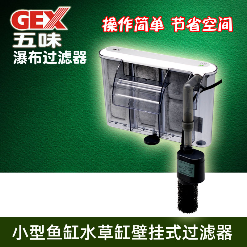 瀑布外挂式小型鱼缸循环泵过滤器