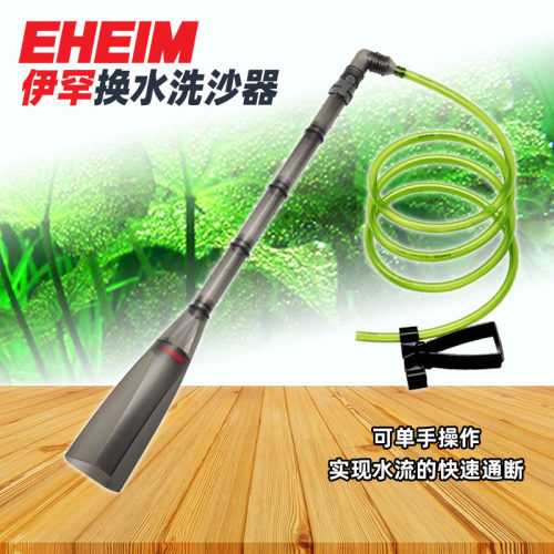 德国伊罕鱼缸洗砂换水器清洁工具