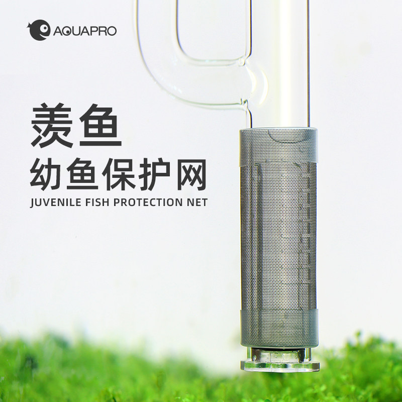 羡鱼鱼缸进水口保护网过滤器不锈钢玻璃入水口防护网罩防吸鱼吸虾