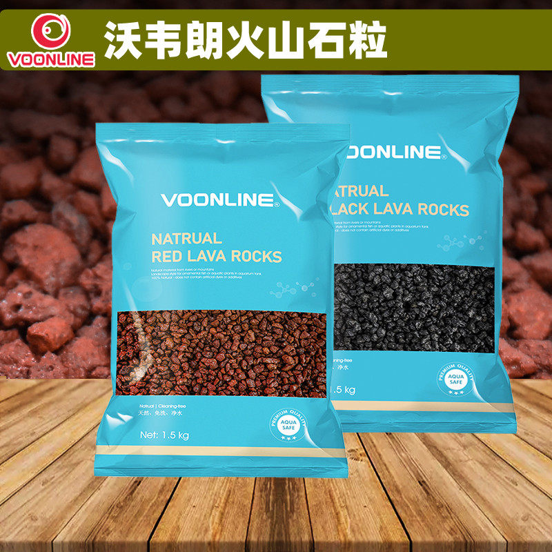 沃韦朗火山石云山石底砂天然造景石头颗粒滤材鱼缸碎石黑色火山岩