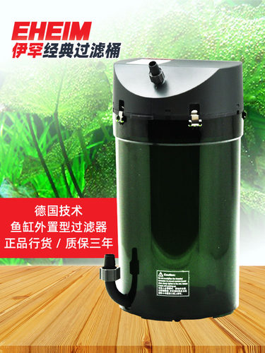 Eheim经典过滤桶鱼缸外部过滤器250鱼缸预过滤桶350过滤桶600