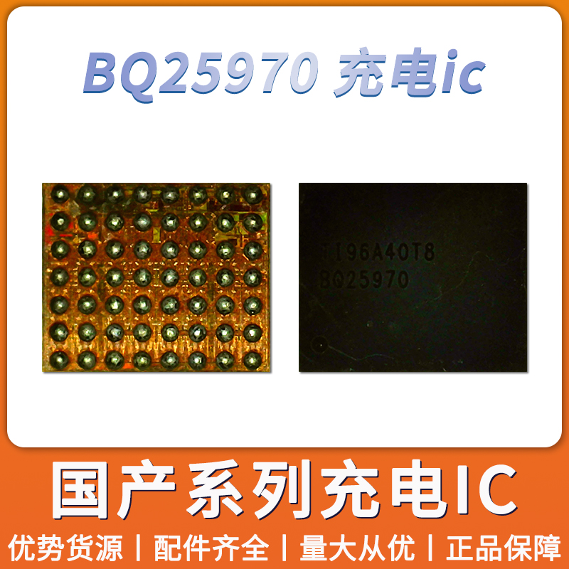 米10充电 ET9552 12脚供电 50375S BQ25980/70 PMW3100 JM开头IC 3C数码配件 手机零部件 原图主图