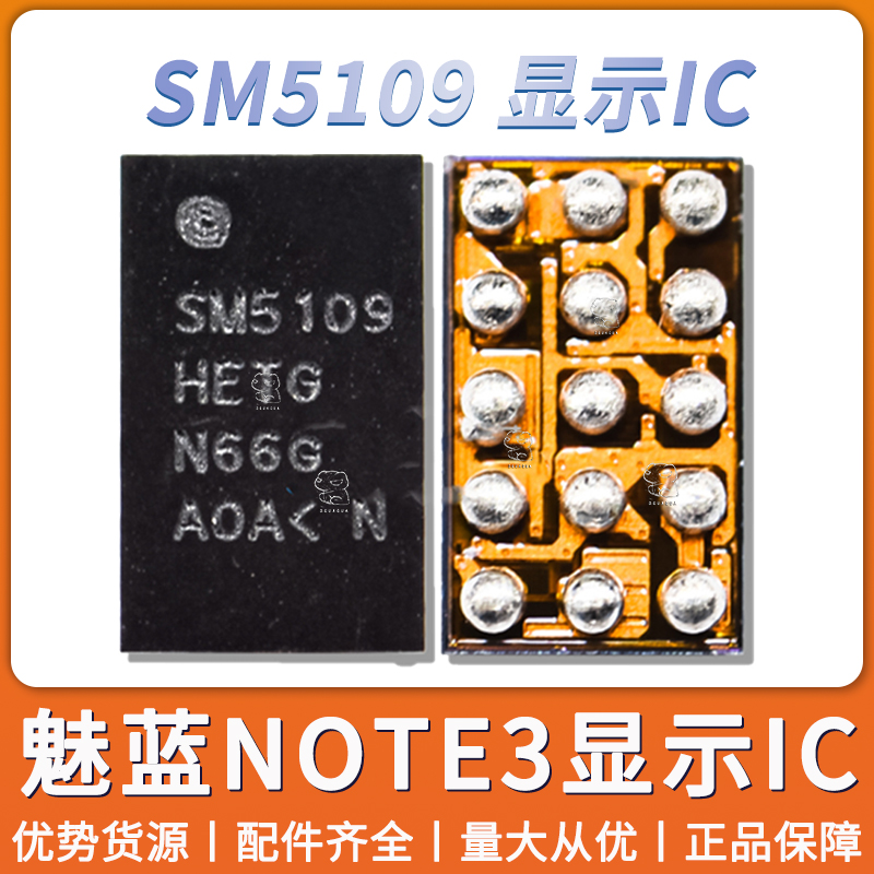 SM5106SM5109SM5328显示IC