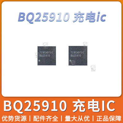 适用OPPO A72  BQ24259 BQ24190充电IC BQ25910 BQ25601 BQ25619