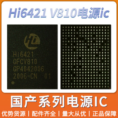 适用p40华为电源Hi6421nova5/6