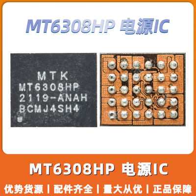 MT6360MP/UP/P/PP 6359VMP/VNP/VPP 6190W 6315PP/TP/SP/QP 6308P