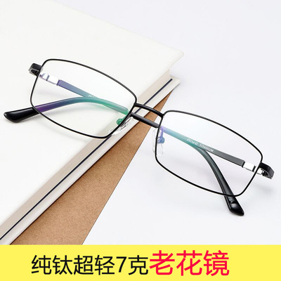 变色防蓝光抗疲劳老花镜