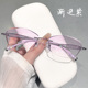 纯钛无框眼镜近视女气质网红款 可配有度数防蓝光渐变色超轻无边框