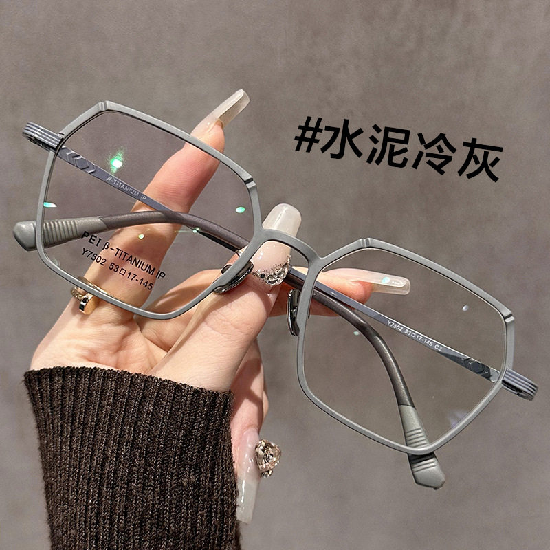 超轻钛架多边形文艺复古近视镜男