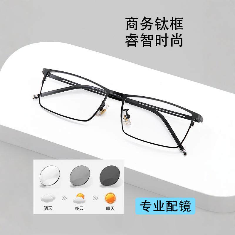全框近视眼镜男款可配度数超轻防蓝光丹阳眼镜框光学变色护目镜潮