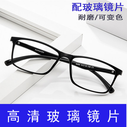 配玻璃镜片近视眼镜男全框100/200/300/400成品有度数变色近视镜