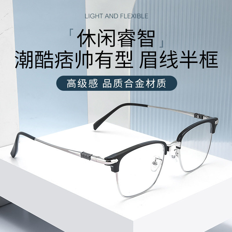 大框眉毛架近视眼镜男