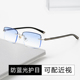 无框近视眼镜男款 金丝高级感可配度数商务超轻防蓝光变色女防过敏