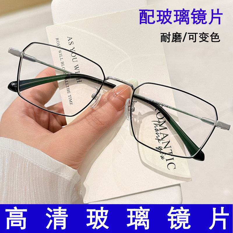 全复古方框纯钛玻璃变色近视眼镜