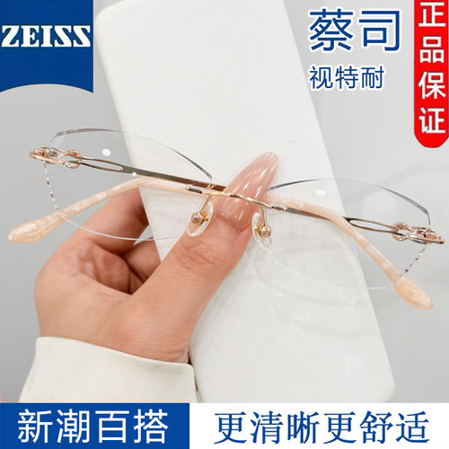 蔡司视特耐纯钛时尚女近视眼镜