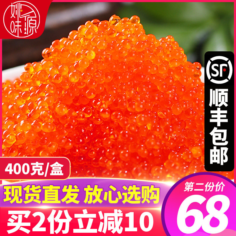 鱼子酱即食寿司专用材料日料食材即食飞鱼籽400gcaviar新鲜鱼籽酱|ruв категории зерно риса/север и Юг сухих грузов/приправы, приправы/джем/салат, соус, икра - от Buy2taobao.com для оказания профессиональной услуги покупки агента Taobao