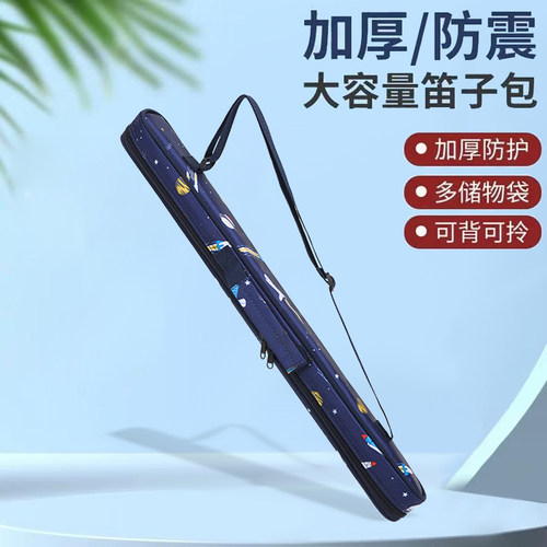 明佳单支装竹笛包 笛子包真谷底收纳包笛子收纳包笛萧箫收纳套袋