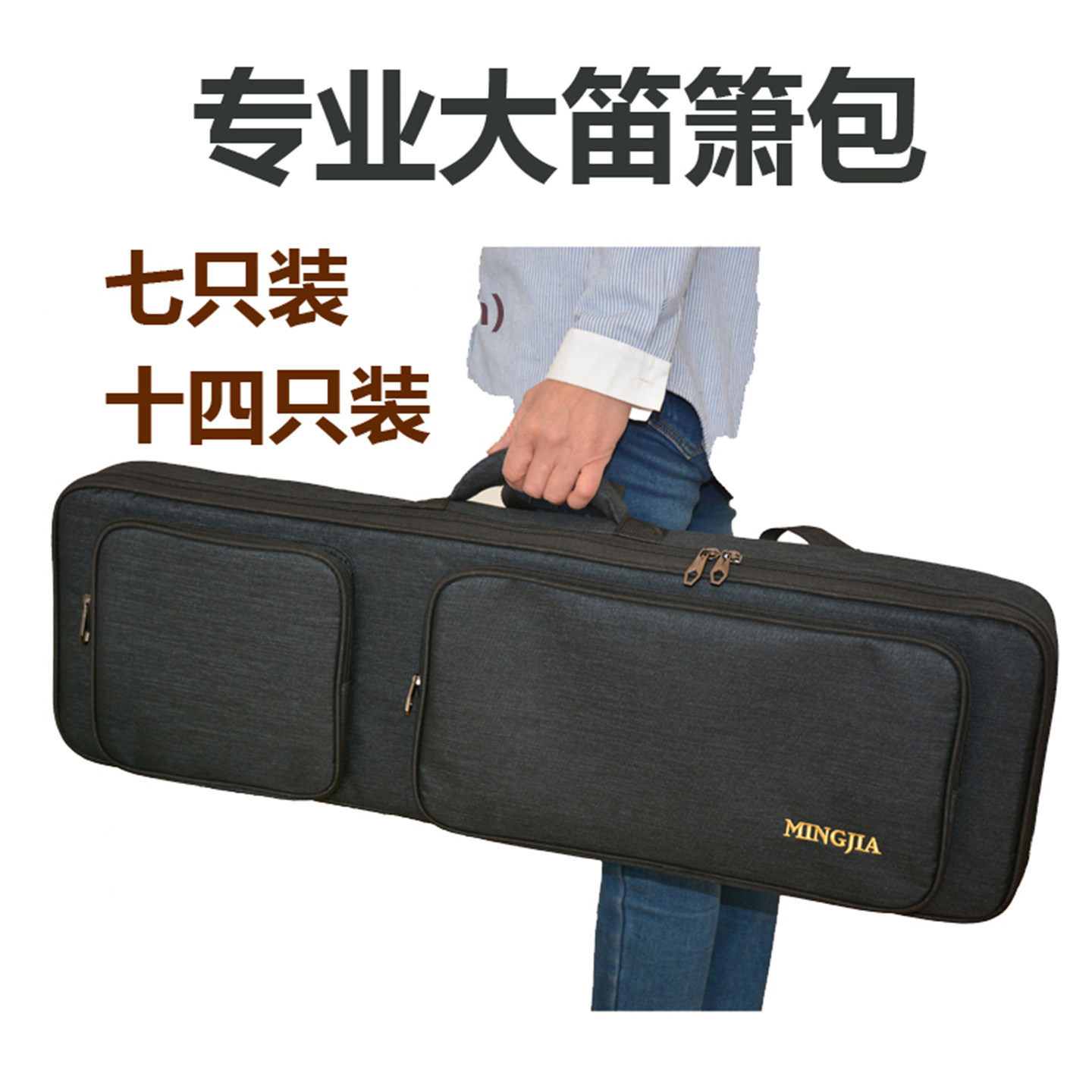 明佳大笛箫包笛子包笛子背包竹笛包笛子收纳包 笛子专用包南箫包