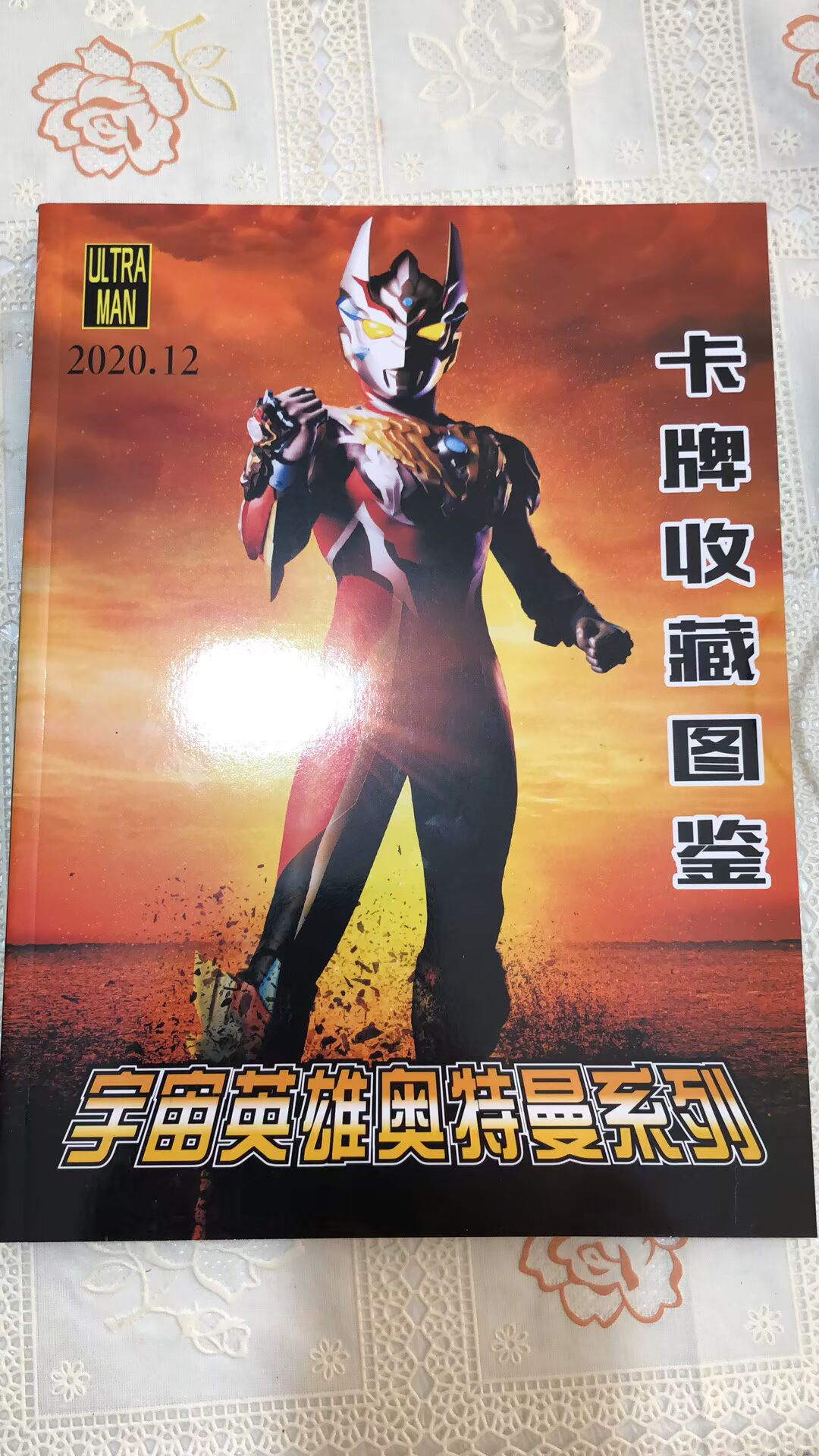 奥特曼系列 正版全脑思维挑战贴纸3 宿敌之战逻辑推理思维 宇宙英雄奥特曼系列动漫卡通益智游戏儿童思维训练书籍 图片价格品牌报价 原仓数据 奥特曼系列 正版全脑思维挑战贴纸3 宿敌之战逻辑推理思维 宇宙英雄奥特曼系列动漫卡通益智游戏儿童思维训练书籍 图片价格品牌报价 原仓数据