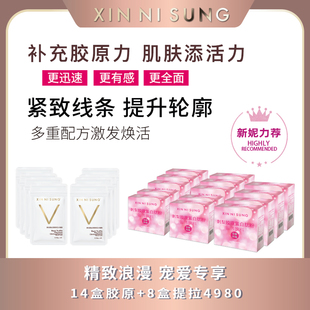 XIN NI SUNG 刺梨膠原蛋白&恋雪公主TM压片糖果 组合