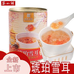 龙庭豪宴鲜炖桃胶银耳羹食用菌罐头速食汤宴席甜汤雪耳银耳汤850