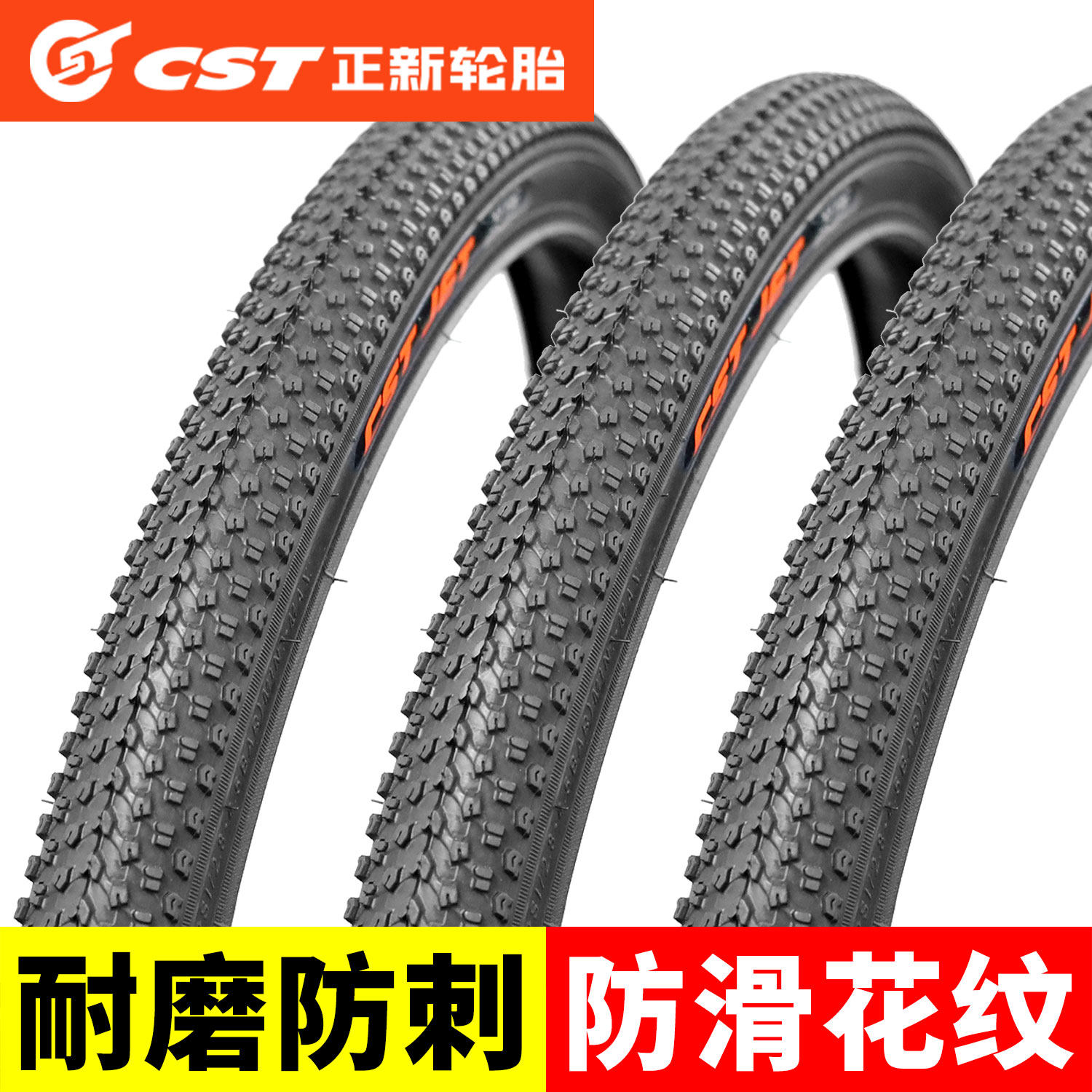 正新自行车轮胎外胎内外胎山地车26寸24/20公路车700x28c/25c单车