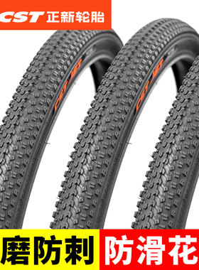 正新自行车轮胎外胎内外胎山地车26寸24/20公路车700x28c/25c单车