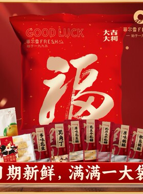 菲尔雪年礼大礼袋内含10款1450g春节送礼走访亲友过年年货大礼包