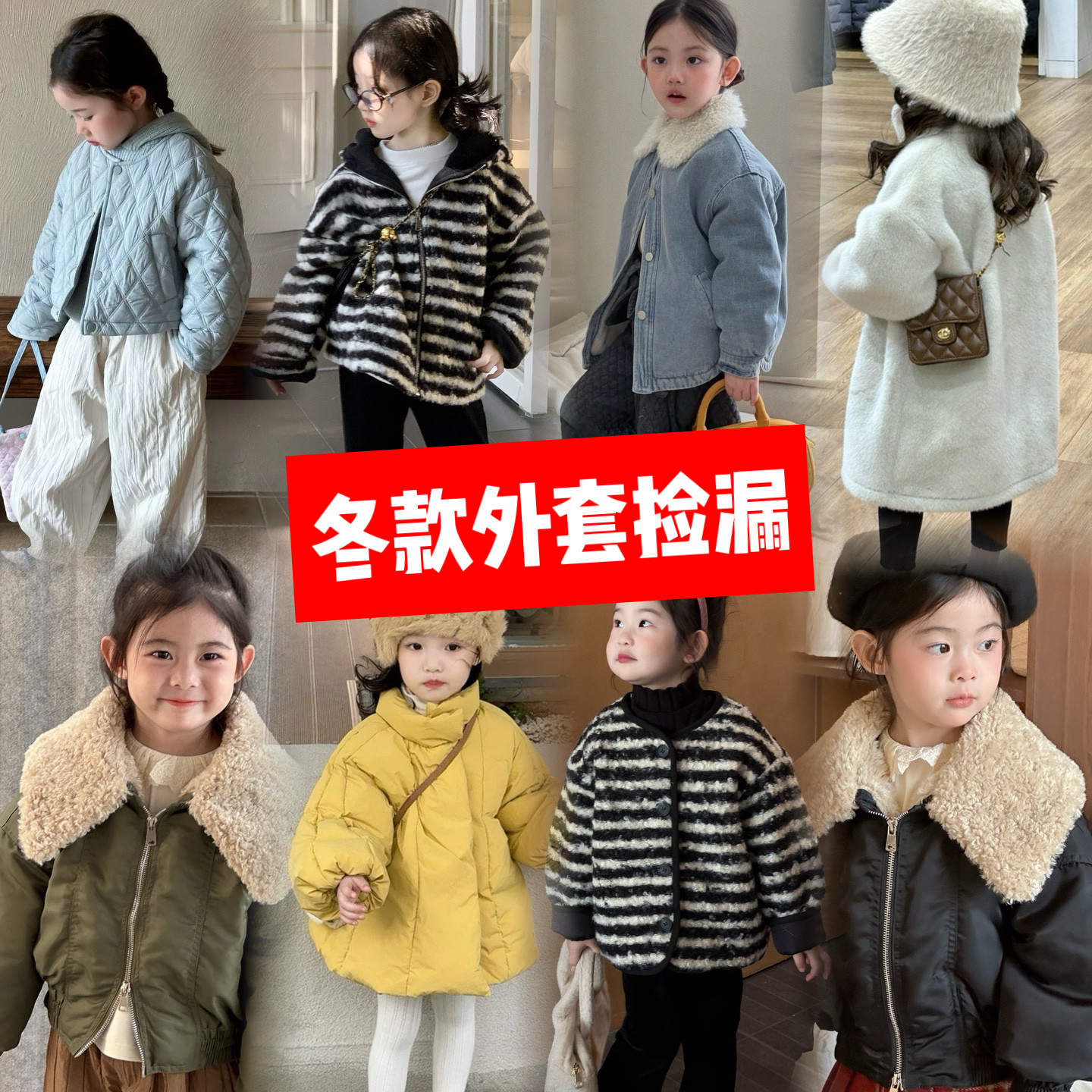 【冬款码断码捡漏】 宝宝厚款加绒外套时髦休闲大衣保暖洋气上衣