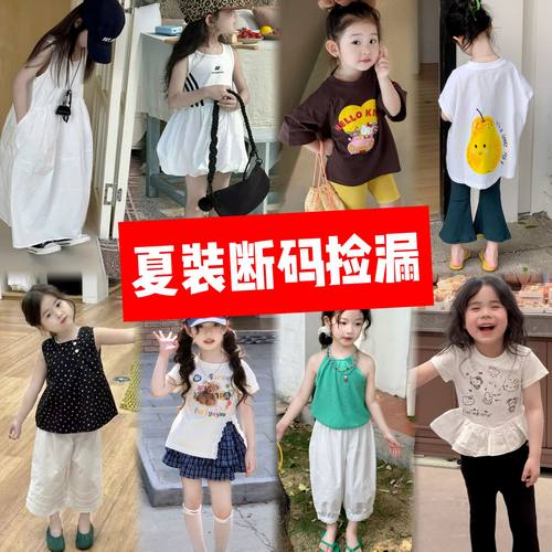 【夏款断码福利】25夏装新款短袖T捡漏时髦休闲上衣百搭潮T连衣裙